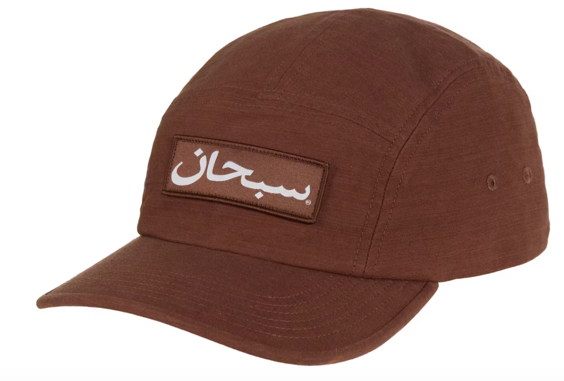 Supreme Arabic Label Camp Cap (FW24) Brown